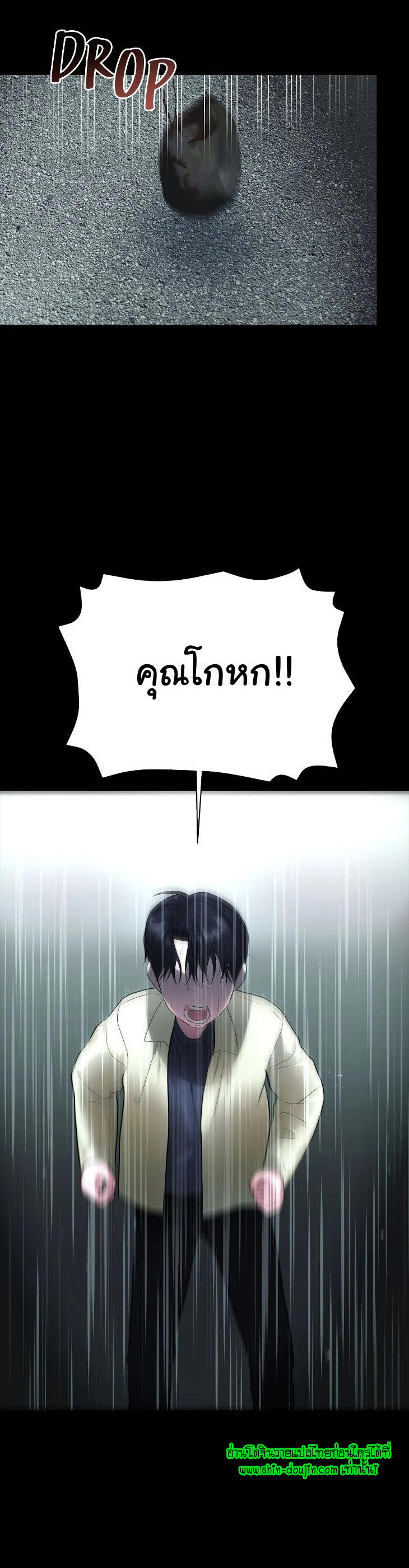 The Melancholic Conman EP 11